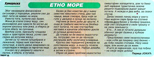 ETNO MORE  (Razbibriga, 2.8.2013.).JPG, 573 KB