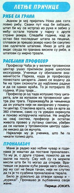 Razbibriga, 1.8.2014,.JPG, 592 KB
